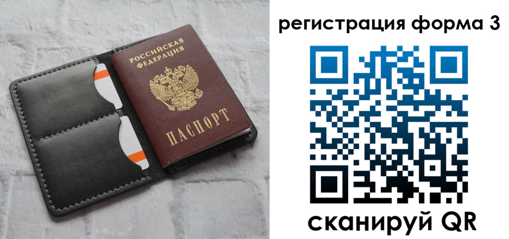 временная регистрация собственник в Одинцово