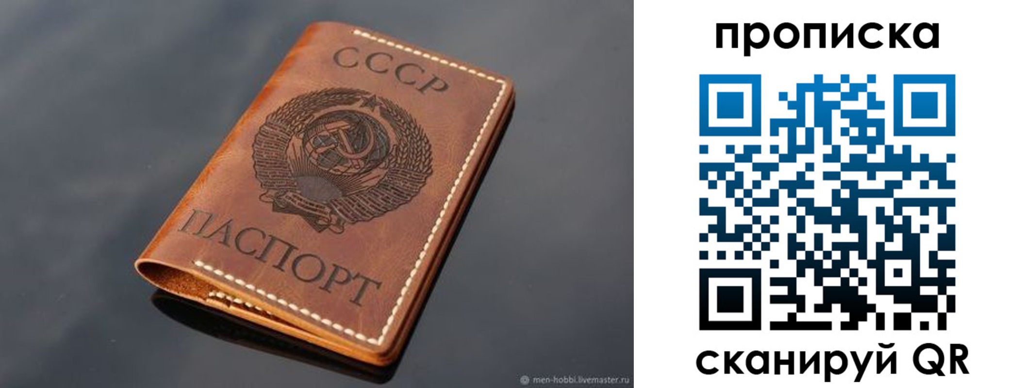временная регистрация поиск в Одинцово