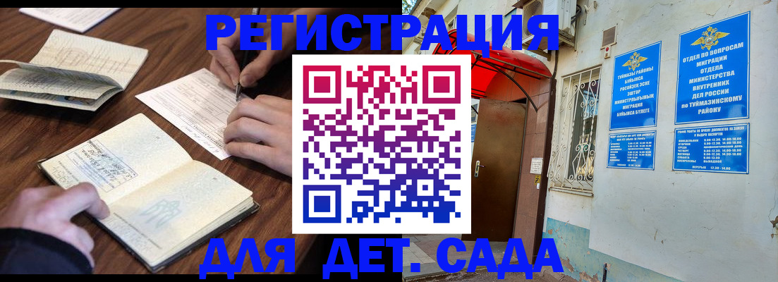 временная регистрация законно в Одинцово